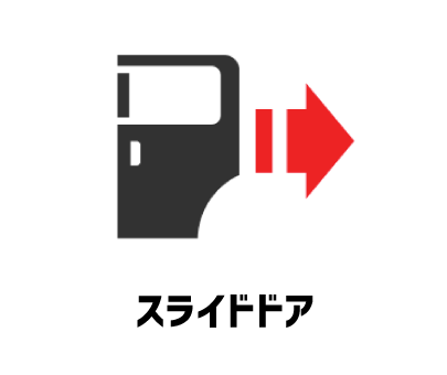 スライドドア